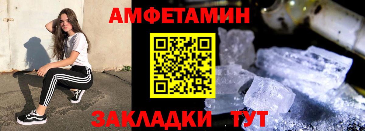 АМФ VHQ Москва