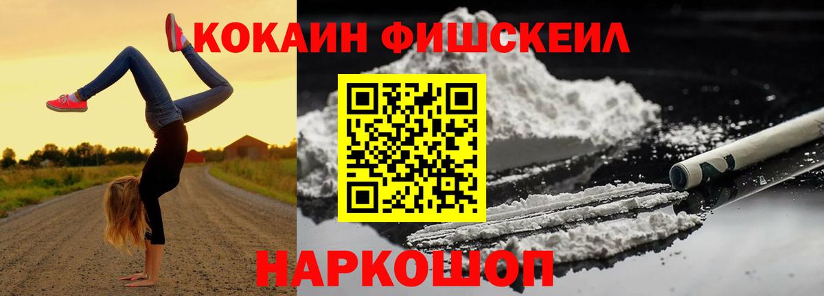 Кокаин  Вход с VPN  Москва  Кокаин Колумбийский 