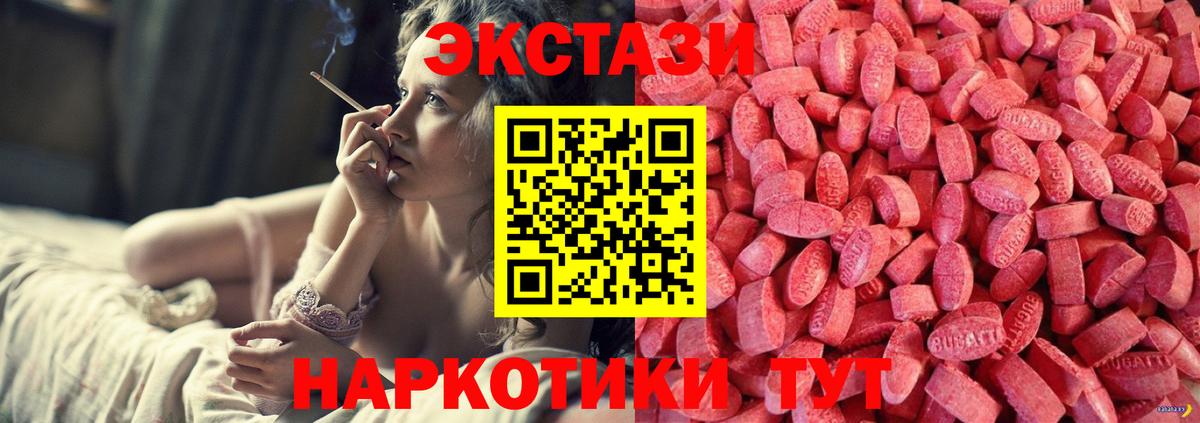 ЭКСТАЗИ  Вход с VPN  ЭКСТАЗИ круглые  Москва  ЭКСТАЗИ диски 