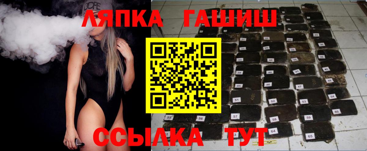 ГАШИШ хэш  Вход с VPN  ГАШИШ hashish  Москва 