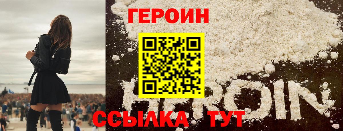 Героин Афган Москва