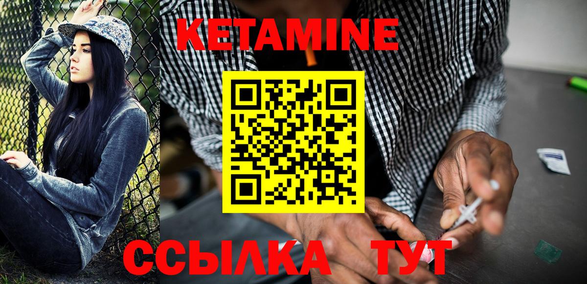 Москва  Кетамин VHQ  ОМГ ОМГ как войти  Вход с VPN 