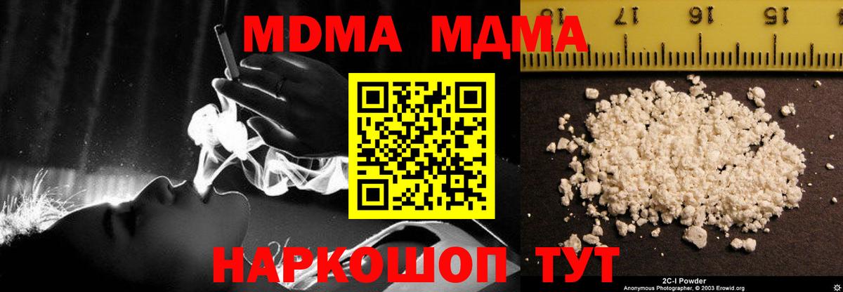 Москва  MDMA crystal  MDMA Molly  Вход с VPN 