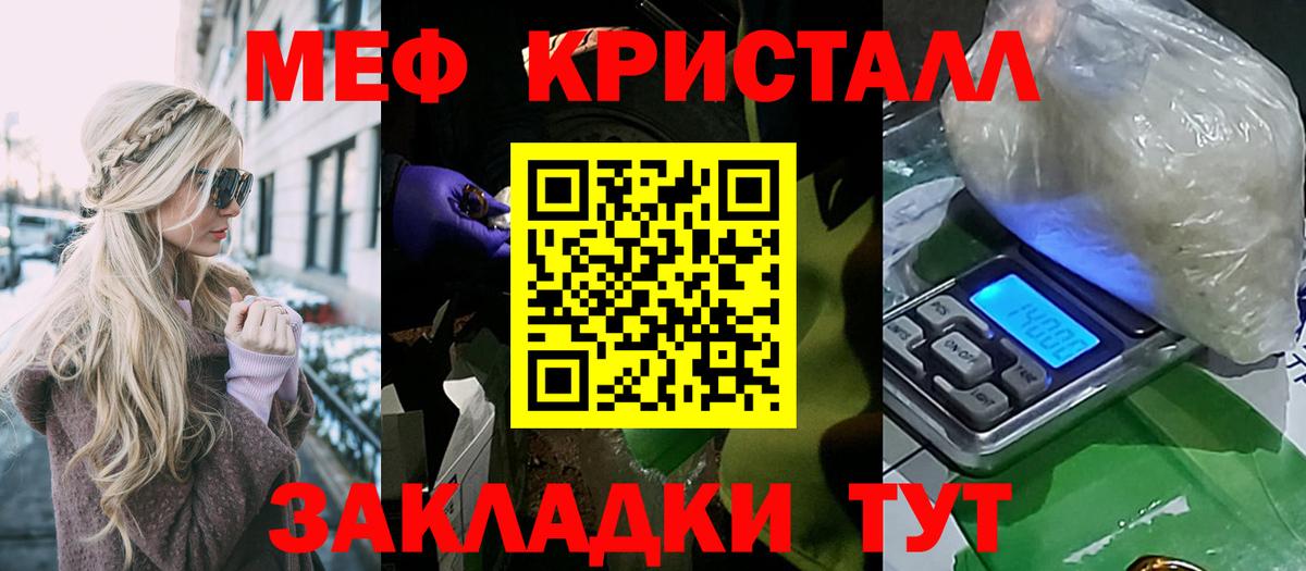 Москва  МЕФ  Вход с VPN  Мефедрон мяу мяу 