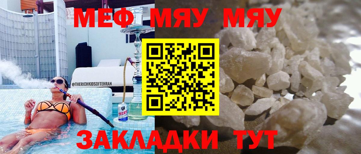 Меф мука Москва