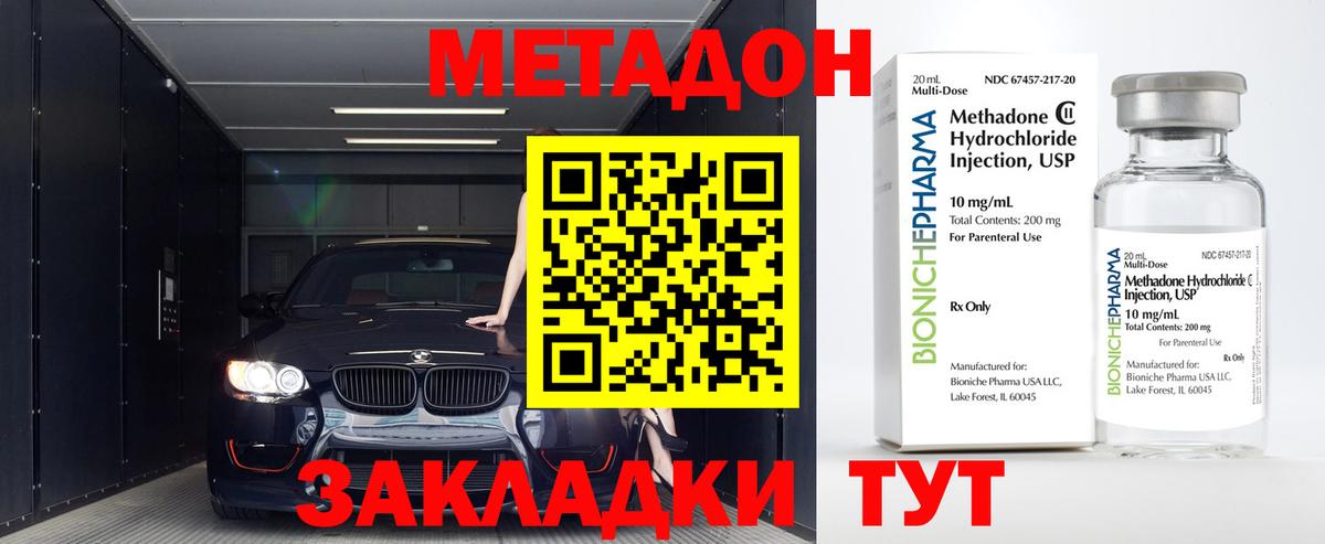 Москва  МЕТАДОН VHQ  Вход с VPN 