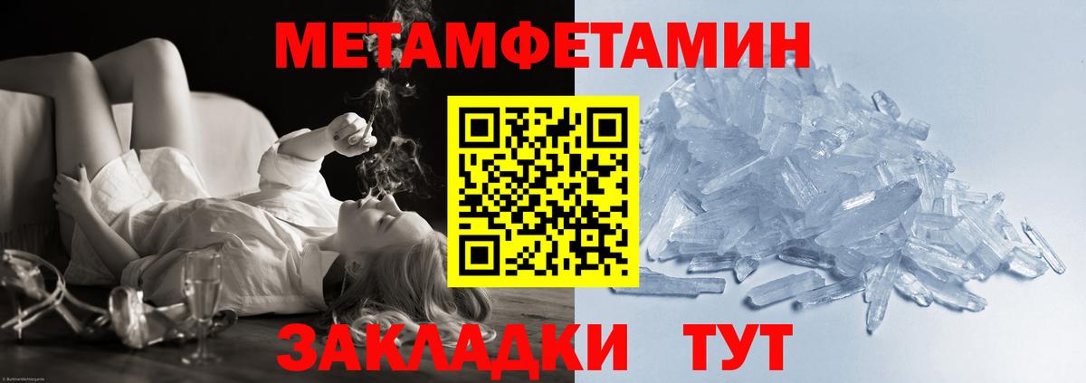 МЕТАМФЕТАМИН  Вход с VPN  Первитин мет  Москва  Первитин мет 