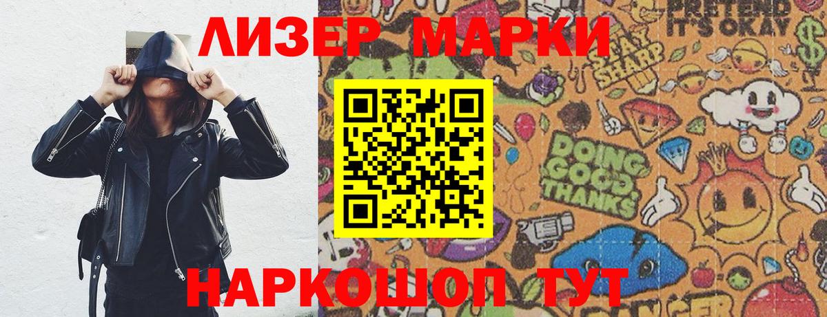 Марки N-bome 1,8мг  Вход с VPN  Москва 