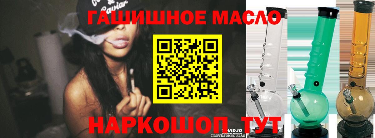 Москва  ТГК вейп с тгк  Дистиллят ТГК гашишное масло  Вход с VPN 